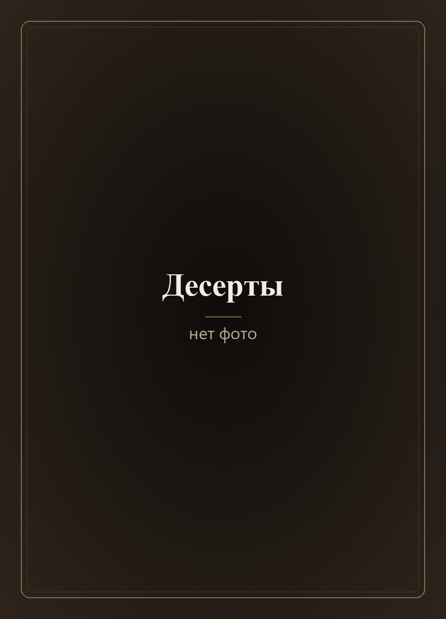Сорбет манго