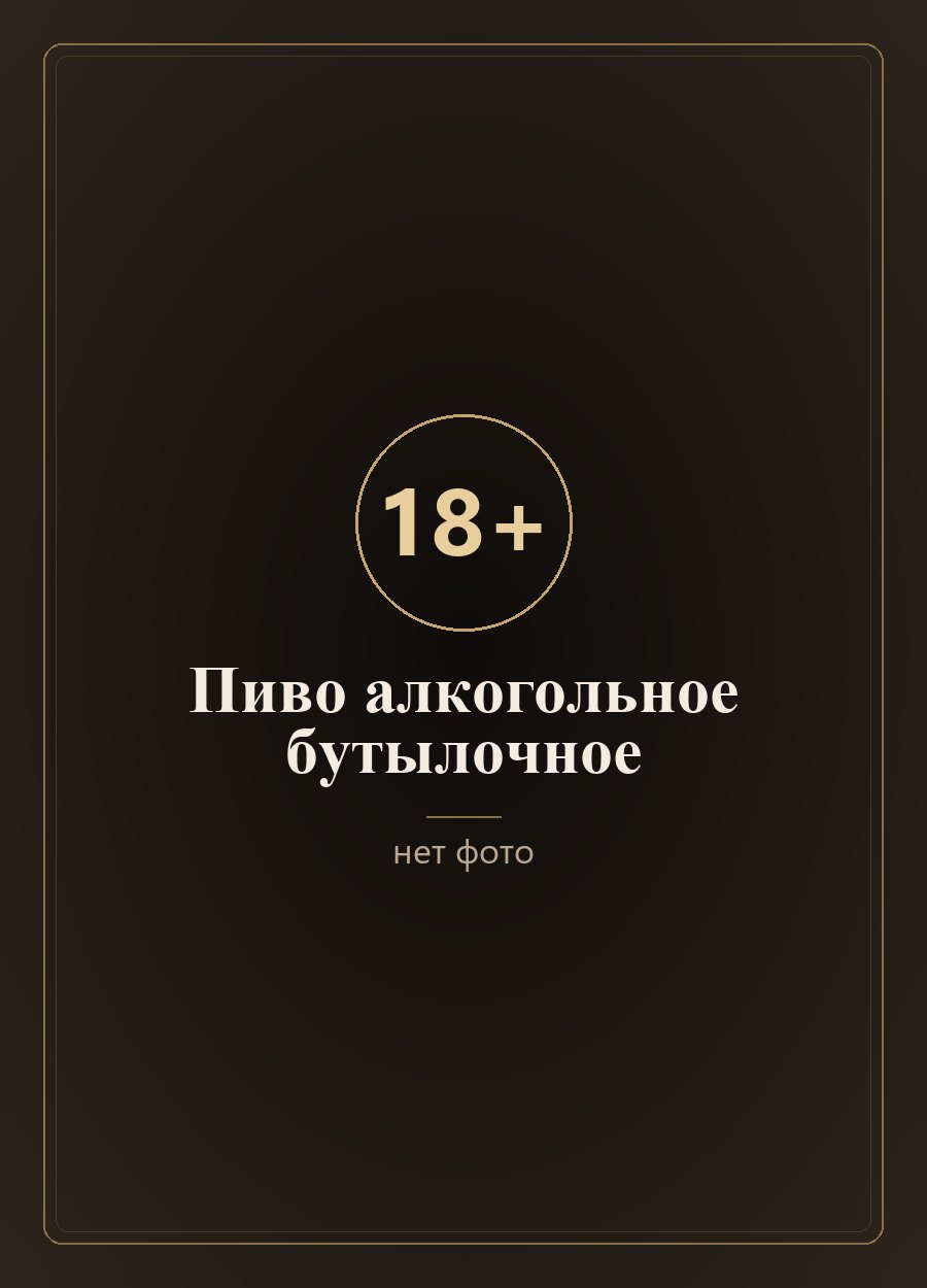 «Krusovice»